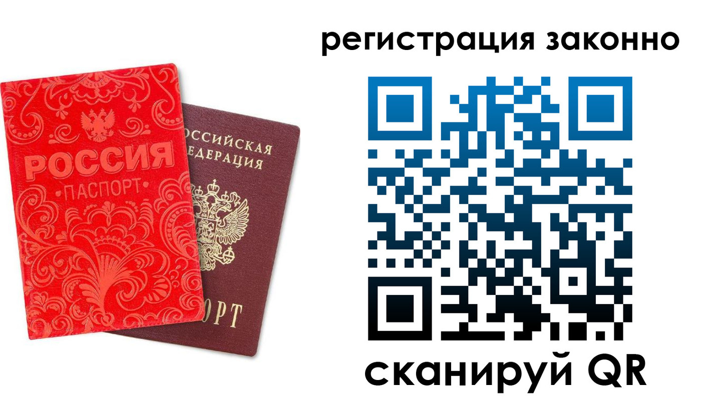прописка регистрация в Тимашёвске