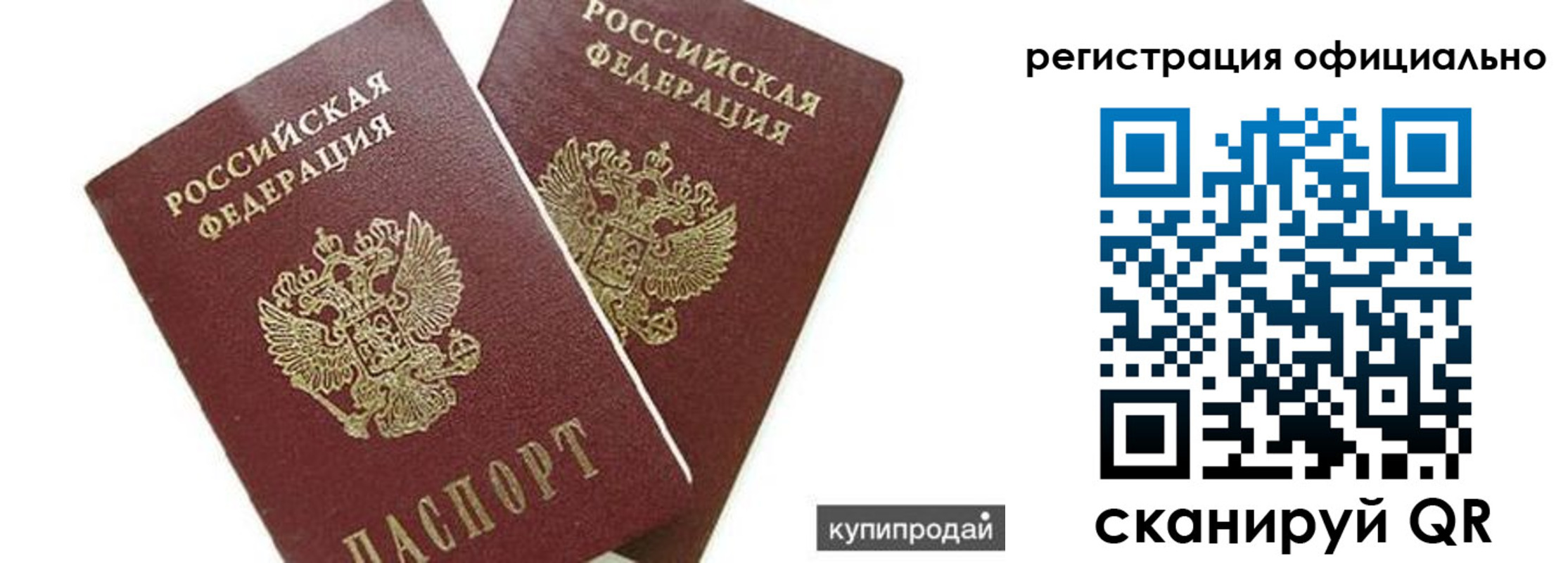 прописка гарантия в Тимашёвске